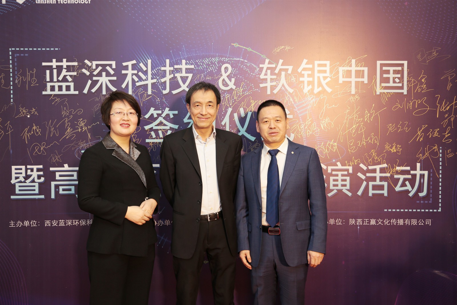 強強聯(lián)手、蓄勢待發(fā)丨藍(lán)深科技&軟銀中國簽約儀式成功舉行